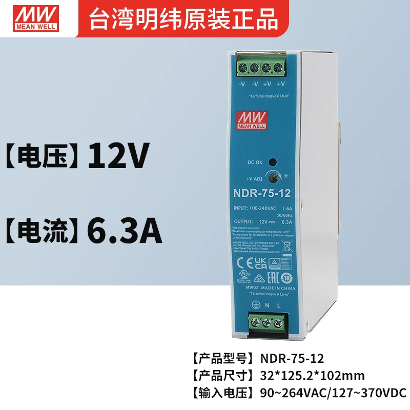 Mean Well NDR-75 12V 24VDC Single Output Switching Power Supply 75W Meanwell Din Rail SMPS