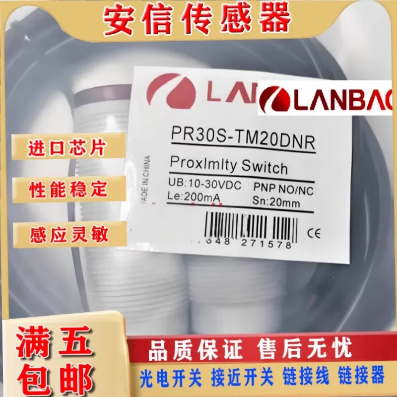 New Photoelectric Switch Sensor for PR30S-TM20D PR30S-TM20DNR Quality Assured Spot Delivery