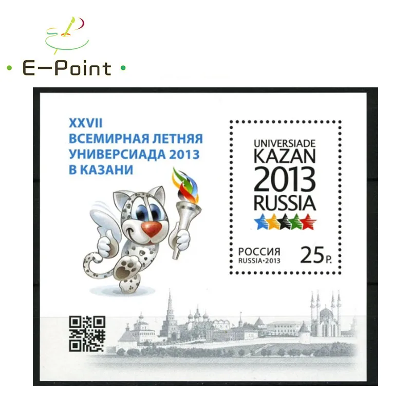 2013 Russia Postage Stamps Kazan Universiade E1708