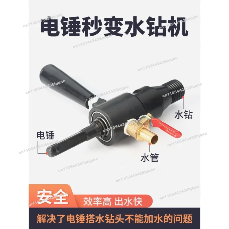 Electric Hammer Water Injector Connecting Rod Electric Hammer Second Water Changing Drilling Rig Conversion Head Connecting Tool