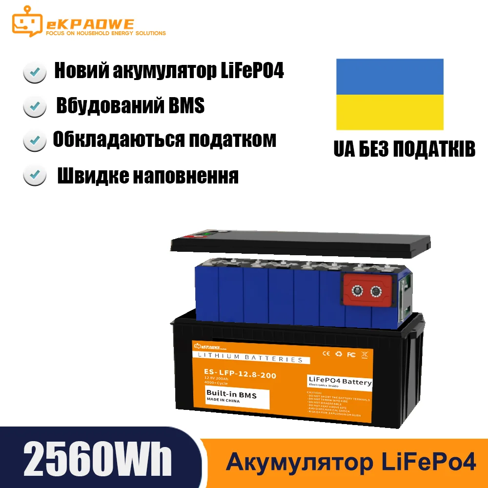 

Poland 7-day delivery Ukraine 12V 200Ah LiFePO4 battery, built-in 200A BMS 5000+ cycles and 10 years of service life