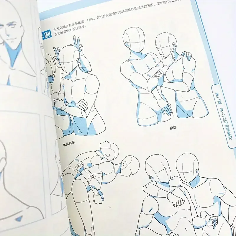 Dynamic Set anime Animation Human Body Materials