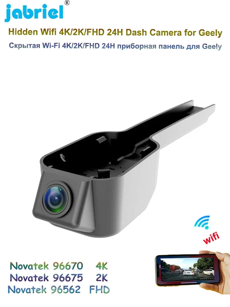 4K 2160P Dash Cam Camera 2K Wifi 24H Car DVR Video Recorder for Geely Emgrand GT low configuration 2015 - 2018 Driving Recorder