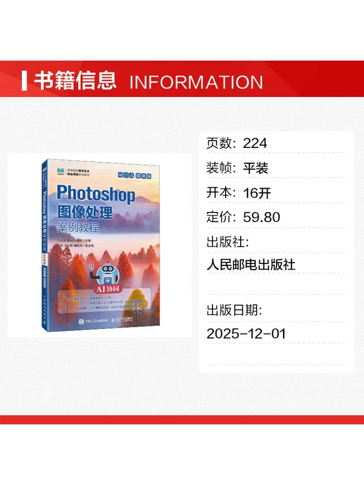 Book-Winshare Photoshop Image Processing Tutorial Ai Collaboration Project Based Micro Course Version