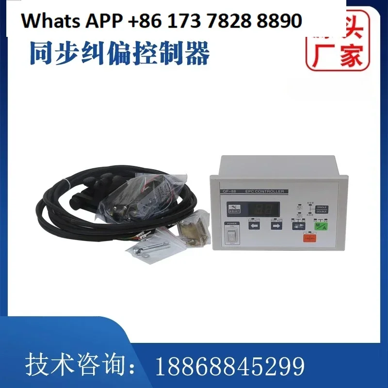 88 Synchronous Deviation Correction Controller for Electronics