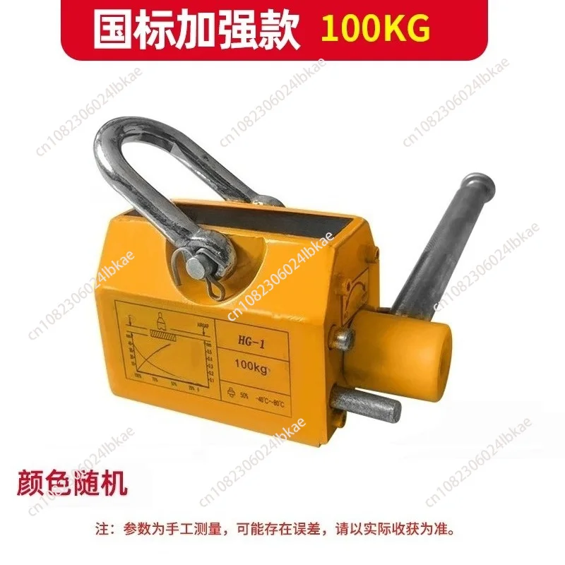 Magnetic Lifter 600KG 400KG Heavy Duty Lifting Magnet Hoist For Doing Steel Projects Heavy Industry Hoisting Magnet