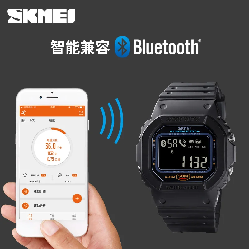 SKMEI 1629 Sport Digital Men Watch Pedometer Calorie Tracker 