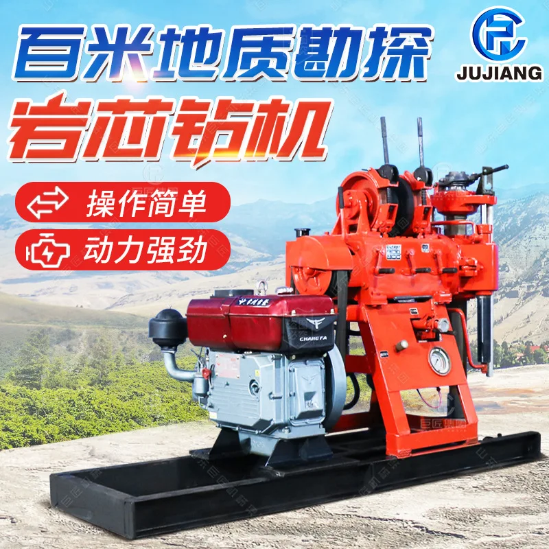 Hydraulic Core Engineering Special Drilling Rig Small Wheel Geological Exploration Mountain Rock Drilling Sampling Core Drilling