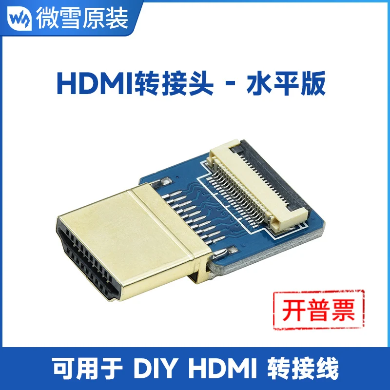 Diy HDMI Adapter HDMI Interface Male Female Horizontal Version