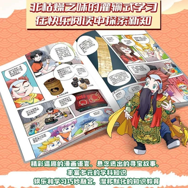 Gran caza del tesoro de China: libros extracurriculares para niños de Ningxia, Mongolia Interior, Jilin, Shanxi y Shanghai