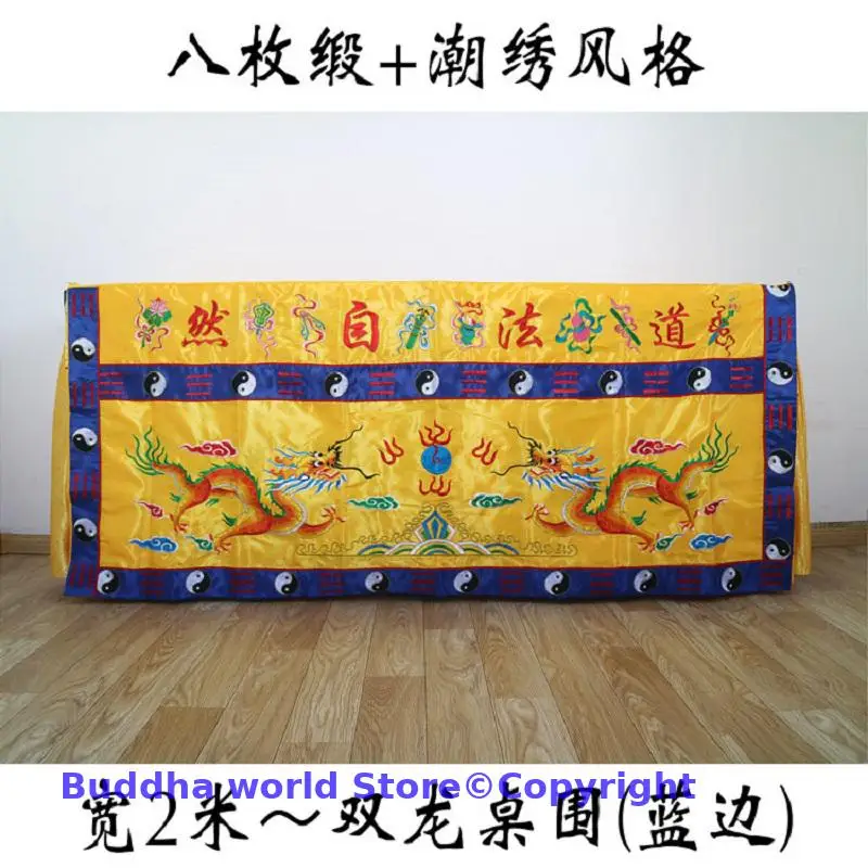 200CM large Wholesale Taoist Buddhist supply Temple Altar Worship DAO FA ZI RAN holy Dragon Embroidery table enclosure Curtain