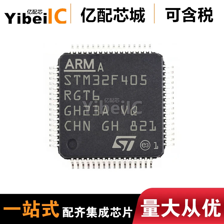 STM32F405 STM32F405RGT6