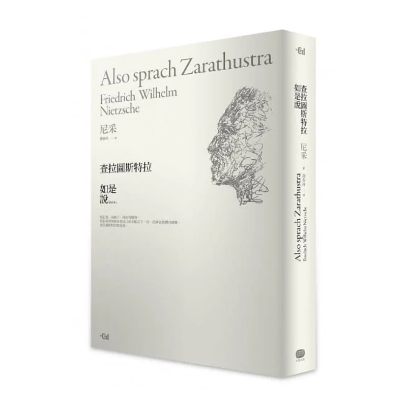 Zarathustra Said So Nietzsche Everyone 9789866179808 Book