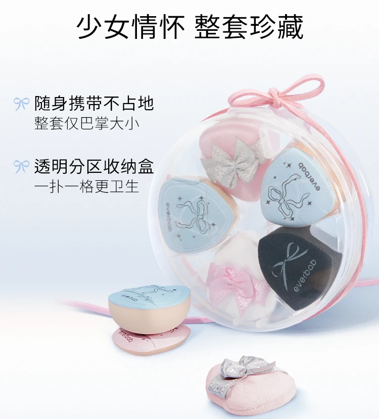 Everbab Bow Series Mini kciuk w proszku Puff Little Finger Air Cushion Puff Concealer Blush