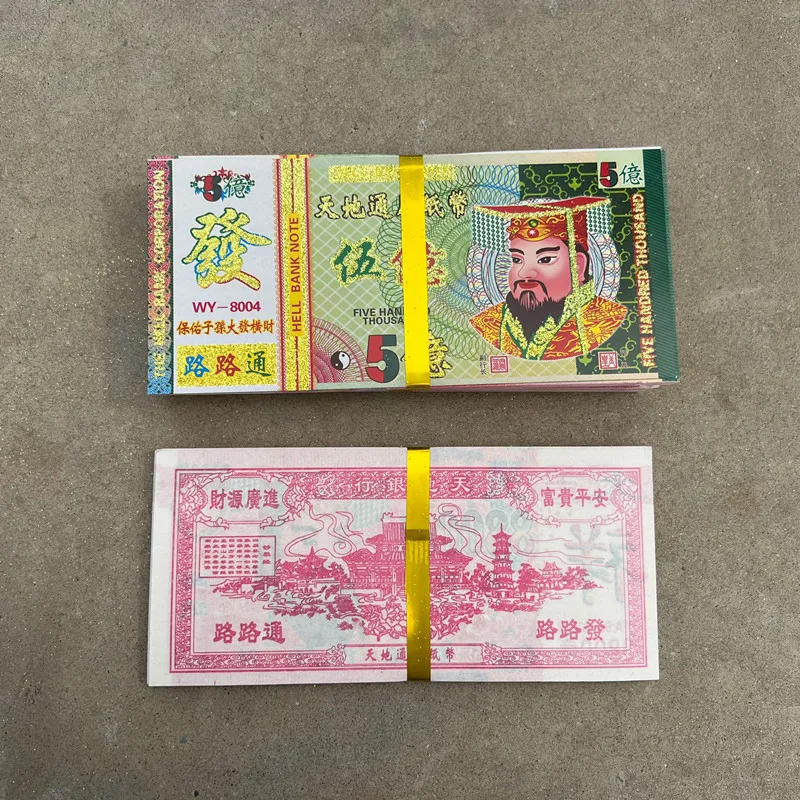 중국 조상돈, 조세종이, 에너지돈, 천국과 지옥의 축복, 옥황제 은행권 장난감, 예배, 장례식, 영적 연결