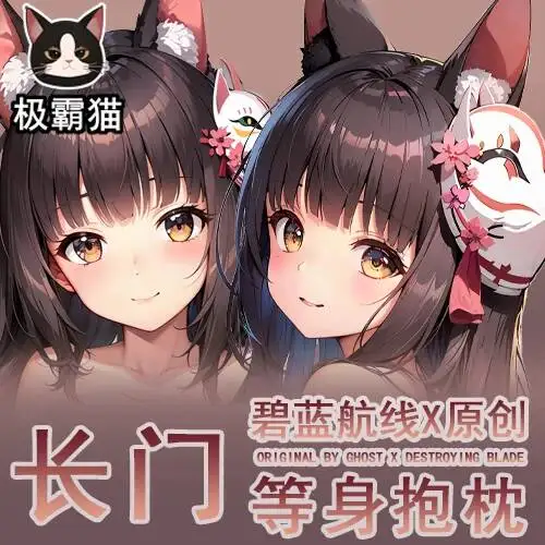 

Чехол для подушки Аниме Azur Lane IJN Amagi-Chan Nagato CP Дакимакура Сексуальный Объемный Чехол для подушки в стиле Отаку Лоли, Длинная подушка