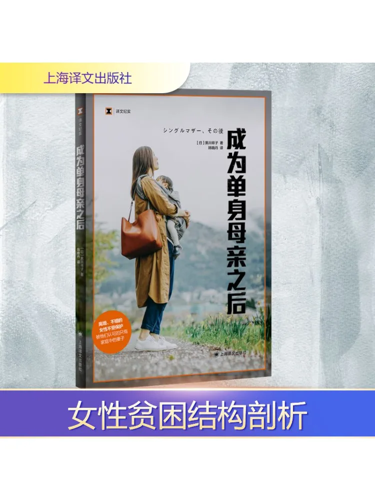 

Книга-Winshare после того, чтобы стать одной мамой