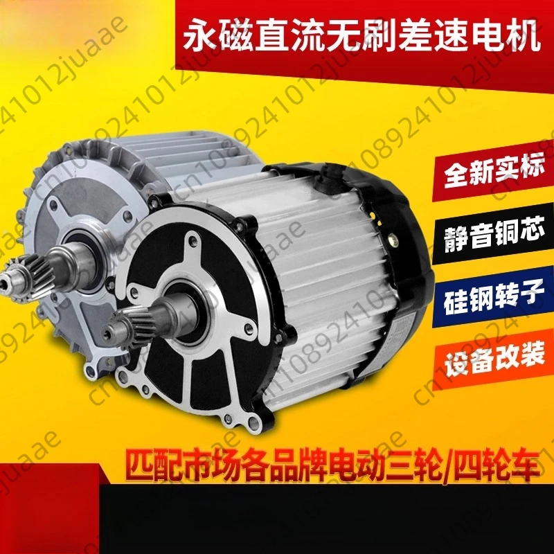 Electric Tricycle Motor 48V/60V High-power Dedicated Brushless 350w To 1800w for Three -wheel Vehicles