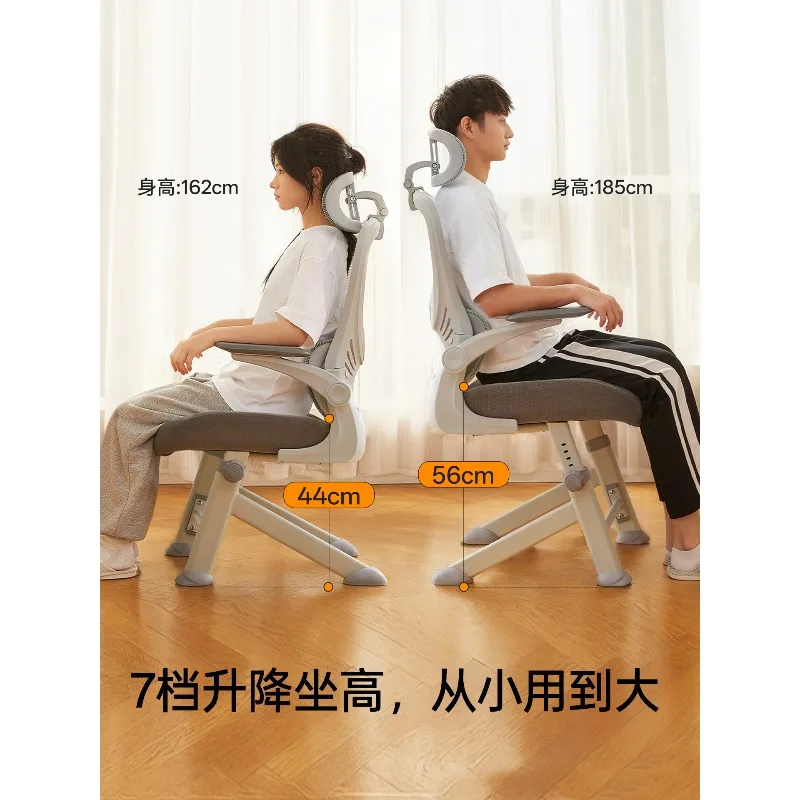 كرسي التعلم، كرسي مريح لطلاب المدارس الثانوية