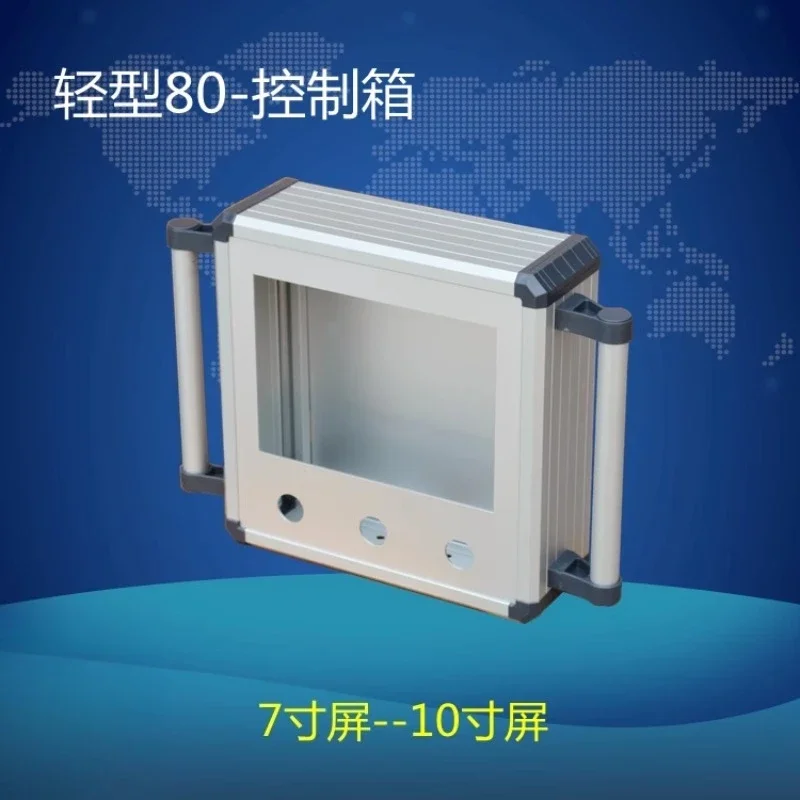 80 lightweight control box 7-inch screen installation box 10 inch to-uch screen cantilever operation box 1pc
