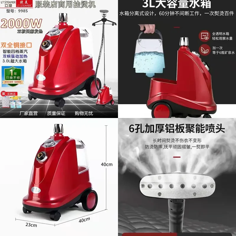 A stand-up steam hanging iron clothing store high-power all-copper interface stand-up ironing machine vertical iron