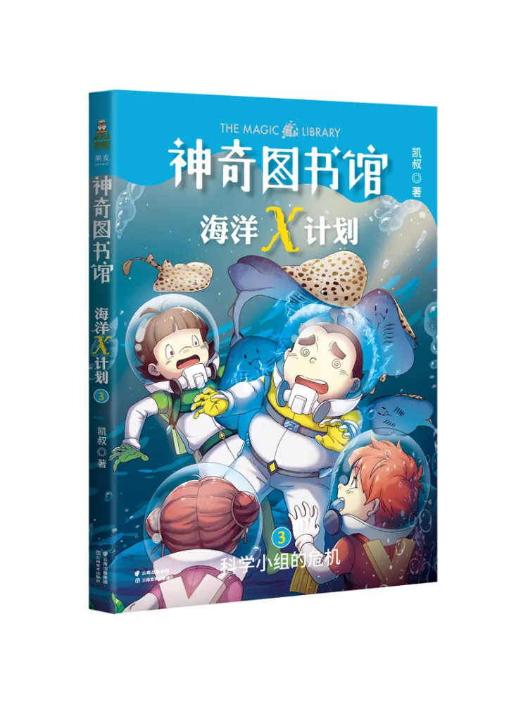 

Книга — Winshare: Кризис научной группы. Проект «Магическая библиотека» Океан X, 03