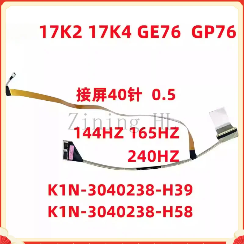 for MSI Tank 2 GP76 GE76 MS17K2/17K4/K1   Screen cable ribbon K1N-3040238-H39/H58