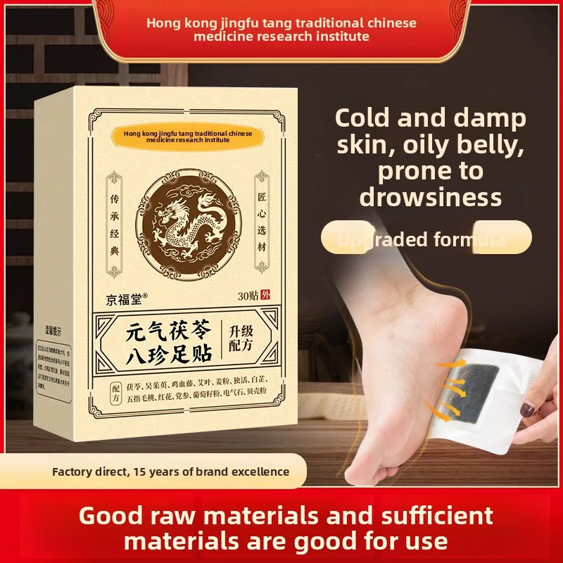 

30 шт./кор. травяные пластыри для ног — формула пориа и восьмизвезд, улучшает сон, прижигание, согревающая подушечка для ног (оптовая продажа)