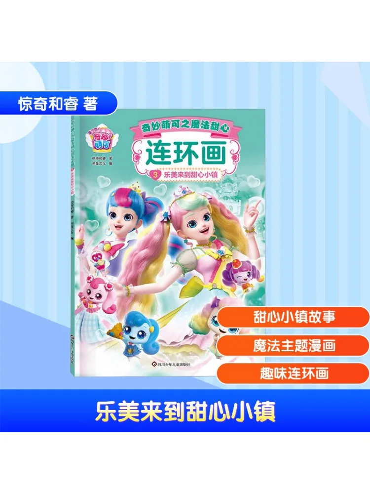 

Книга-Winshare Lemei Arrives in Sweetheart Town