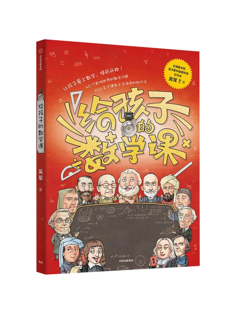 

Книга-Winshare Mathematics Lessons для детей
