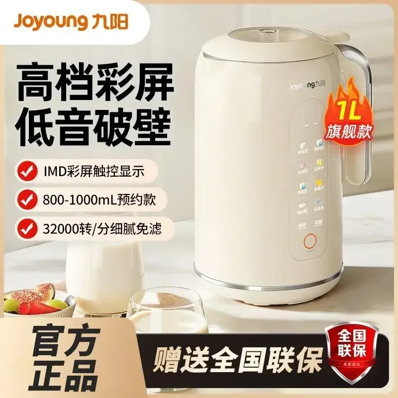 New Joyoung Soymilk Maker Food Blender Mixer Smart Automatic Cooking Heating Soy Milk Machine 1L For Home Kitchen D650