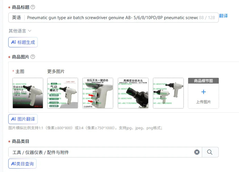 Pneumatic gun type air batch screwdriver genuine AB- 5/6/8/10PD/8P pneumatic screwdriver