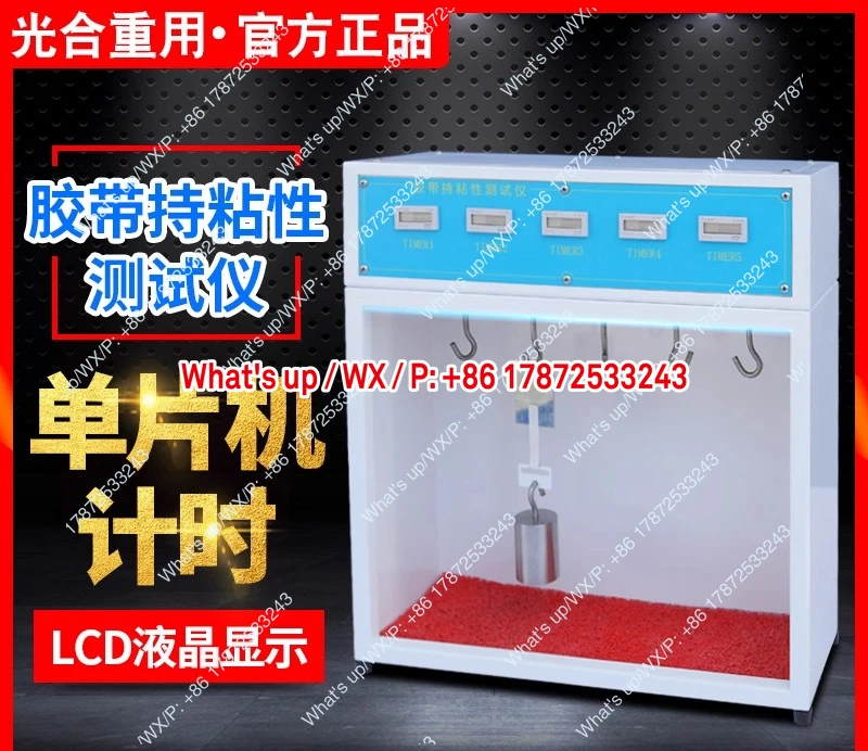 Adhesive tape holding force tester, adhesive tape holding tester, 5 sets of label holding force testers
