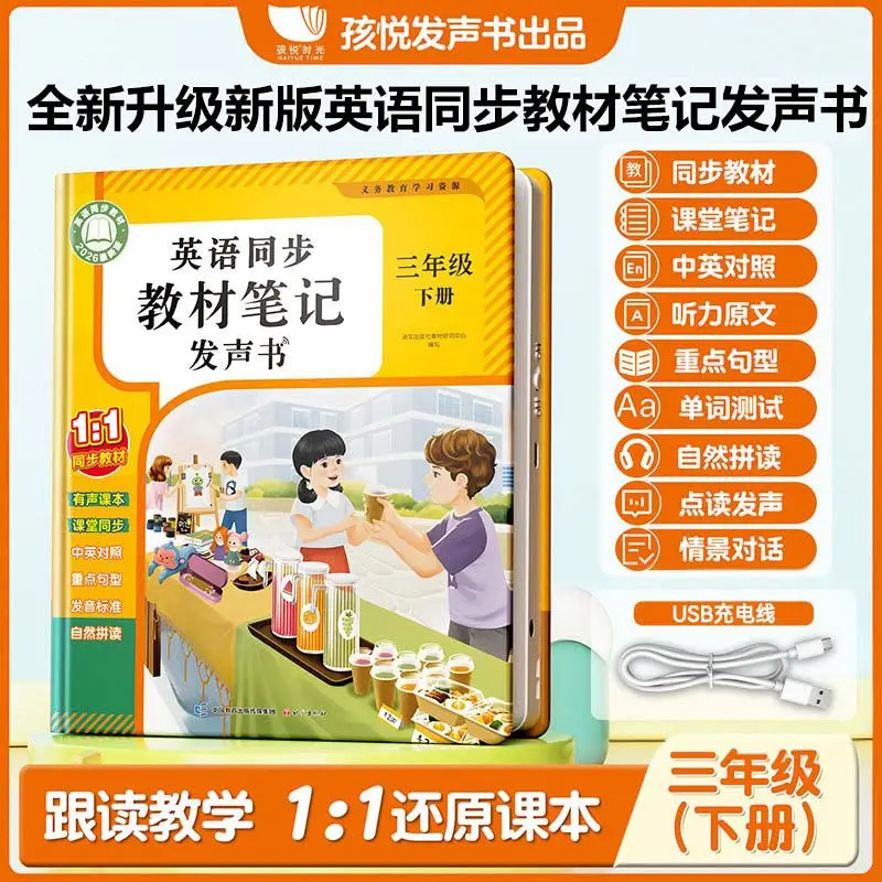 Early Education Audiobooks for Children Aged 0-6, Cognitive Enlightenment, Parent-child Interaction