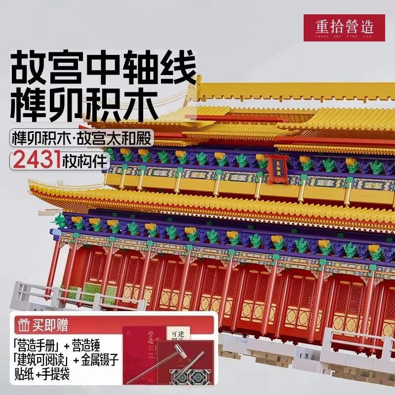 3D DIY Assembly The Hall of Supreme Harmony in The Forbidden City Ornaments,China Mortise and Tenon Auspicious Gift WaterProof
