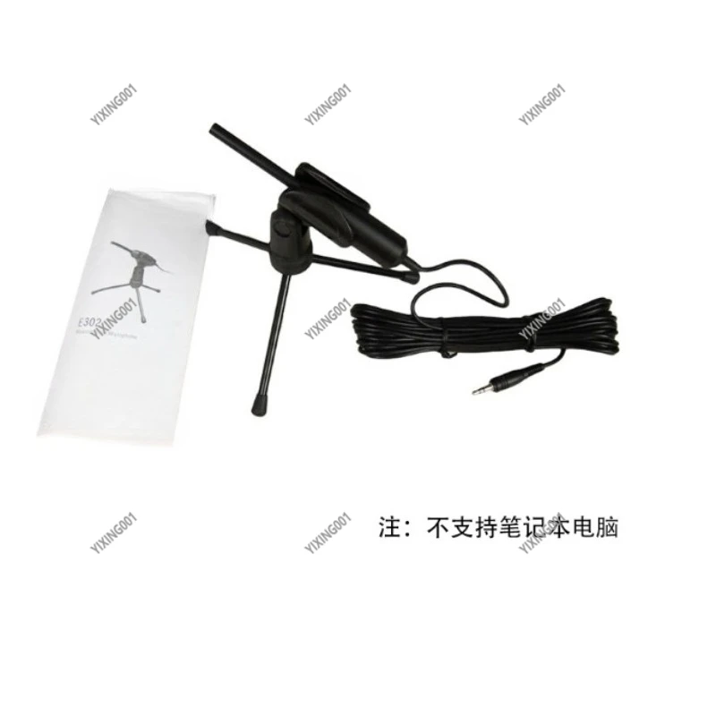 E302 Mini Measurement Microphone Test Wired Desktop Stand Plug-in Power Input Microphone