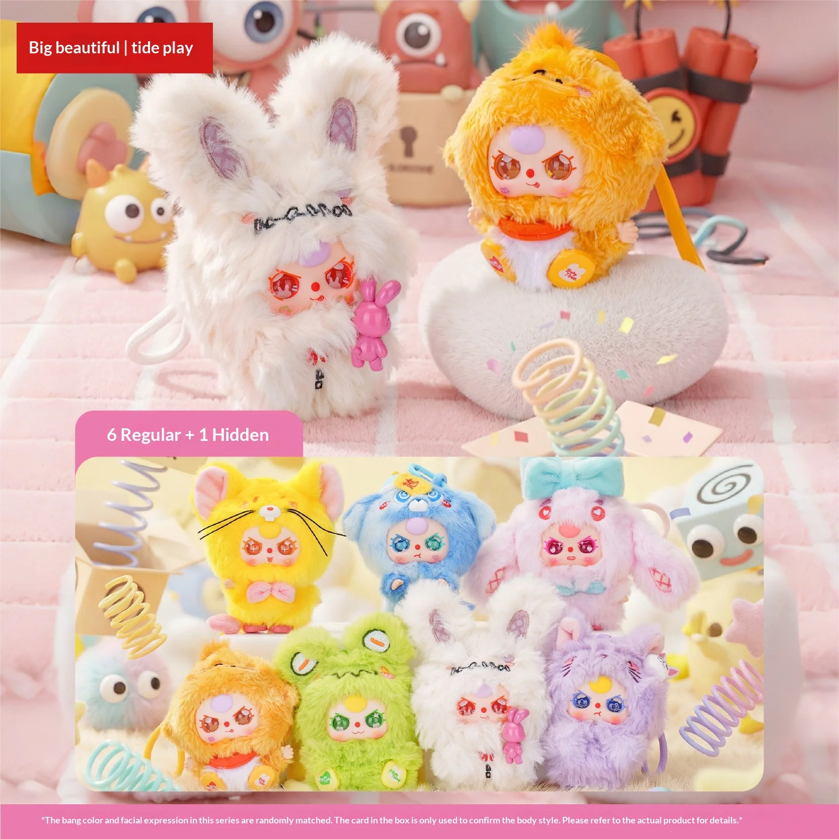 

Genuine Baby Three Cute Mini Plush Blind Box Stuffed Doll Keychain Pendant Desktop Decor Gift For Girls Collectible Surprise Toy
