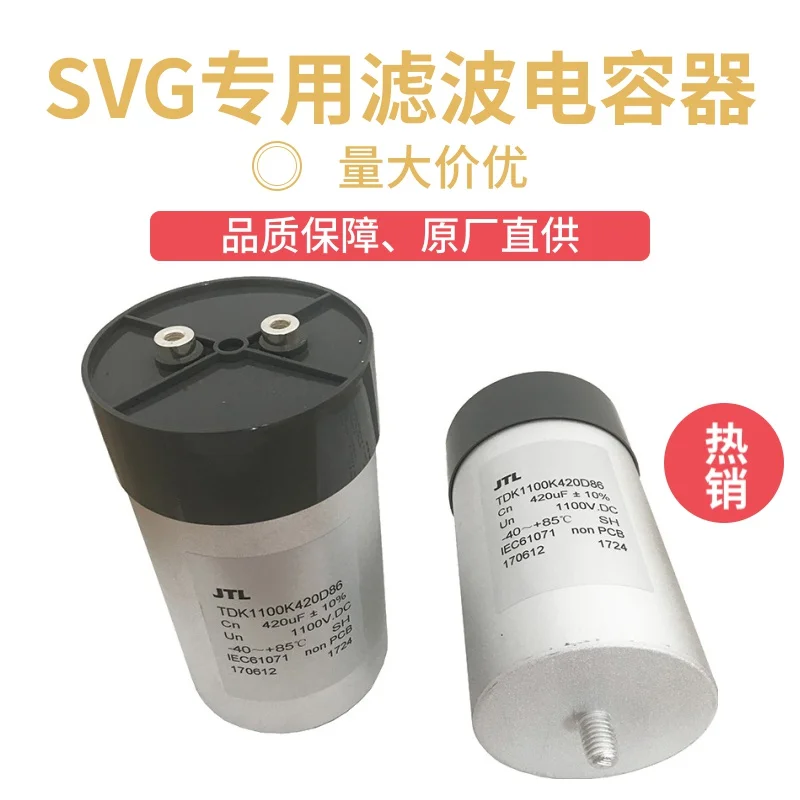 Brand new original DC filter film capacitors 800V470UF, 200UF, 500UF, 650UF, 1000/1200UF, 1700UF, 2800UF to 4300UF cylindrical