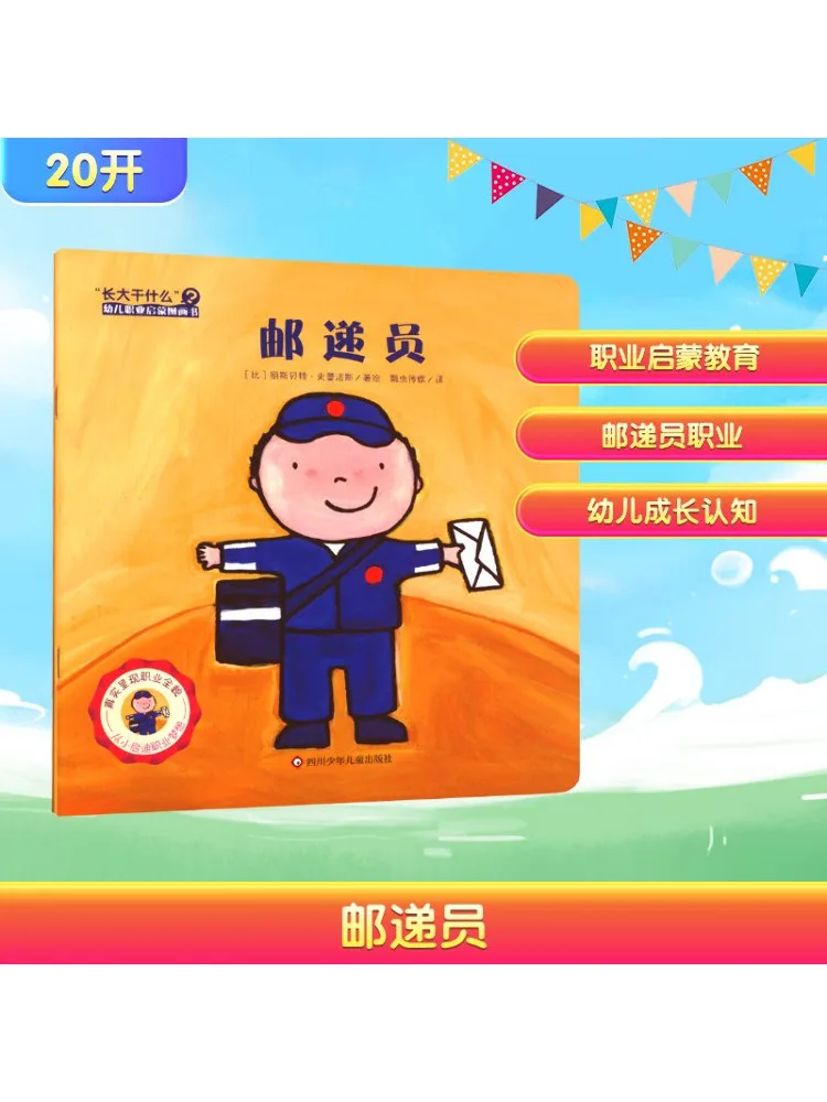 

Книга-Winshare Почтальон