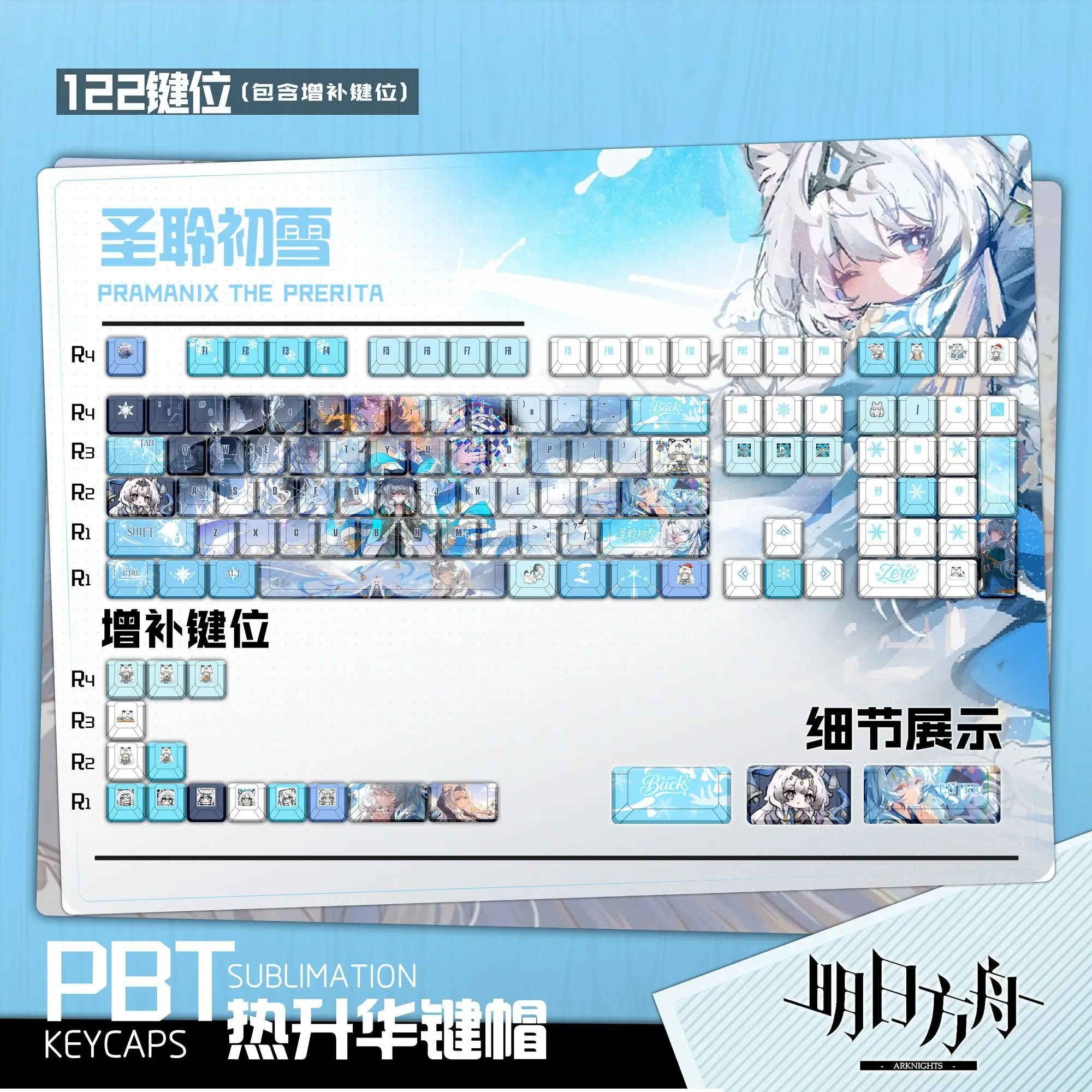 122 Keys Pramanix The Prerita Arknights Keycaps  Keycap PBT DYE-Sub Cherry Profile Cap for Made68 Mad68 Wooting 60