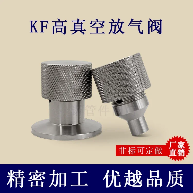 KF High Vacuum Gas Release and Inflation Valve 304 Stainless Steel Clamp Quick Assembly Welding Pipe Fitting Valve 5