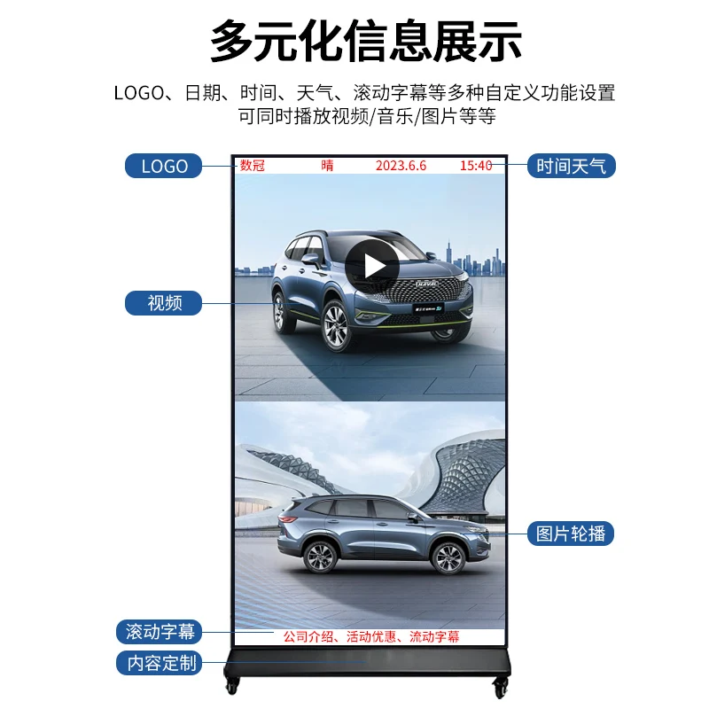 Vertical advertising machine display high definition ultra-thin LCD floor touch screen inquiry all-in-one machine network player