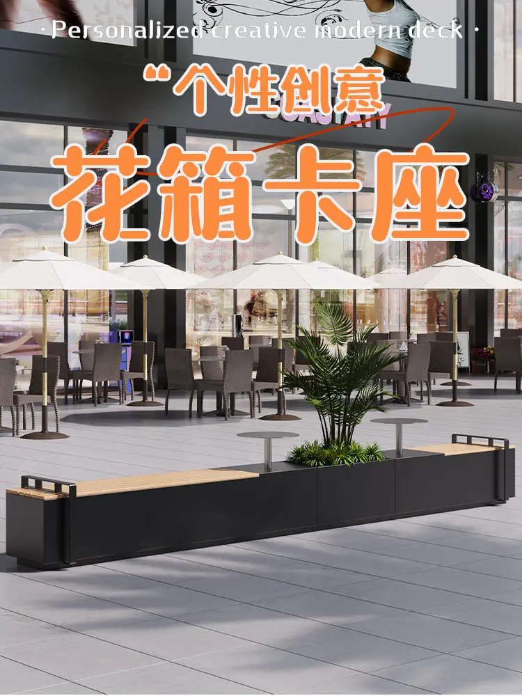 Outdoor card seat flower box pedestrian street green seat combination seat stool flower bed rest stool stainless steel partition