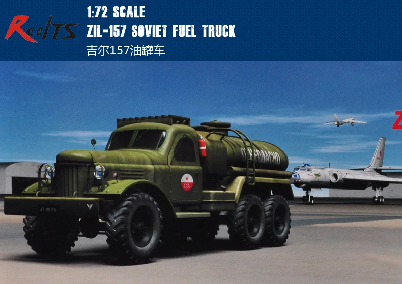 Trumpeter model 01102 1/72 Zil-157 Soviet Fuel Truck plastic model kit