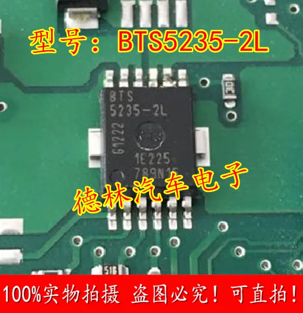 

Микросхема BTS5235-2L, 10 шт.