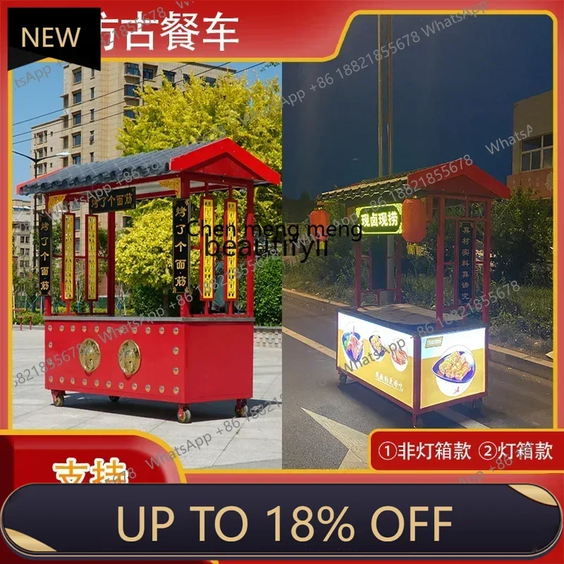 

Z189 AA Multifunctional antique snack cart cart stall night market commercial mobile stall rack retro dining car