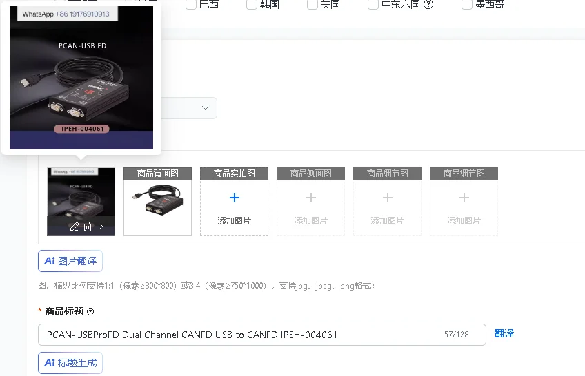 PCAN-USBProFD Dual Channel CANFD USB to CAN Interface IPEH-004061 for Automotive Diagnostic And Testing