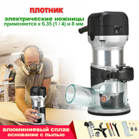 220V 2000W Electric Trimmer router 6.35mm & 8mm Woodworking Wood Milling Engraving Slotting Trimming Machine Hand Carving Router