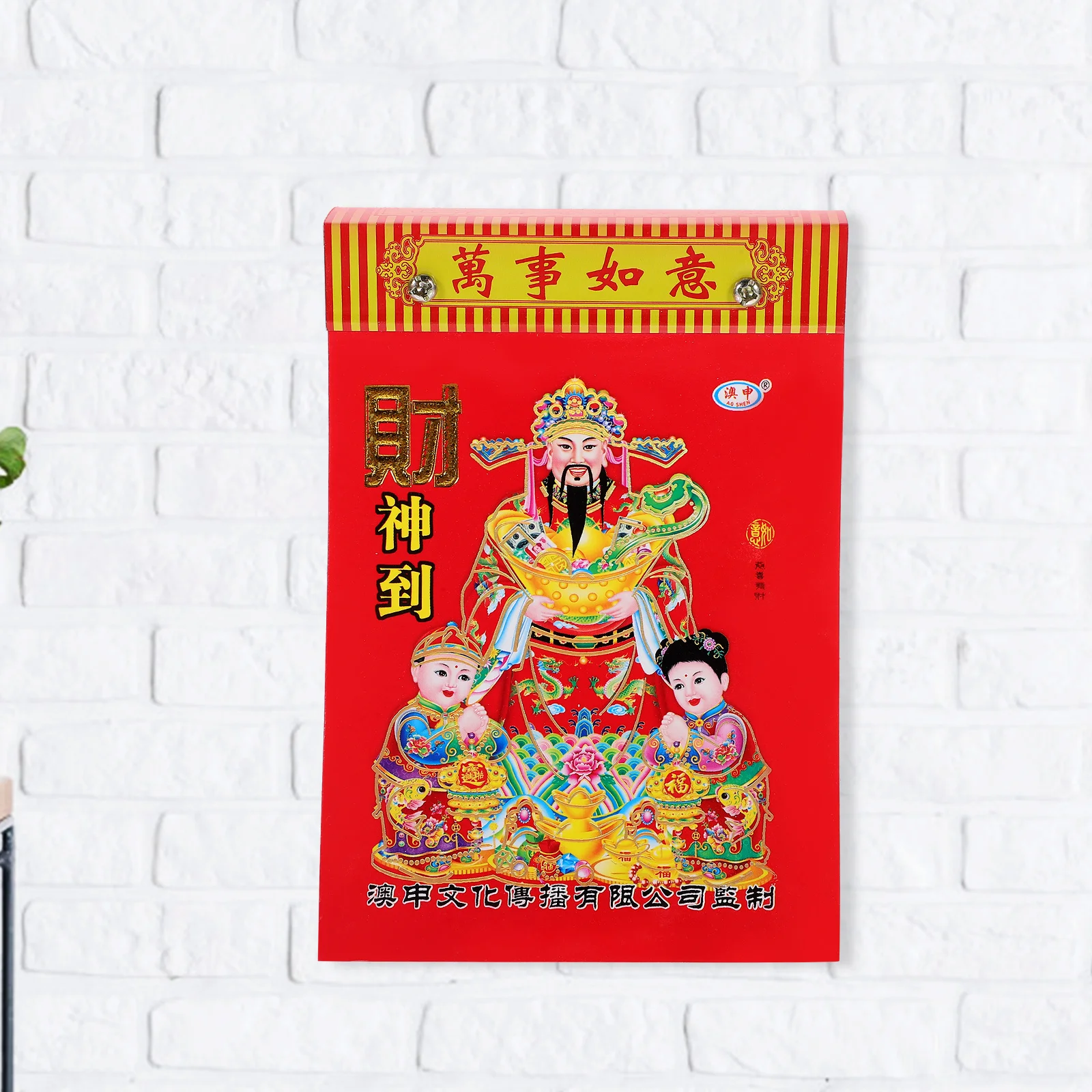 Household Hand-pulled Dragon Year Dahuang Calendar to Win The Auspicious Days of Zodiac (50 Opens) Decorate Delicate Wall Paper