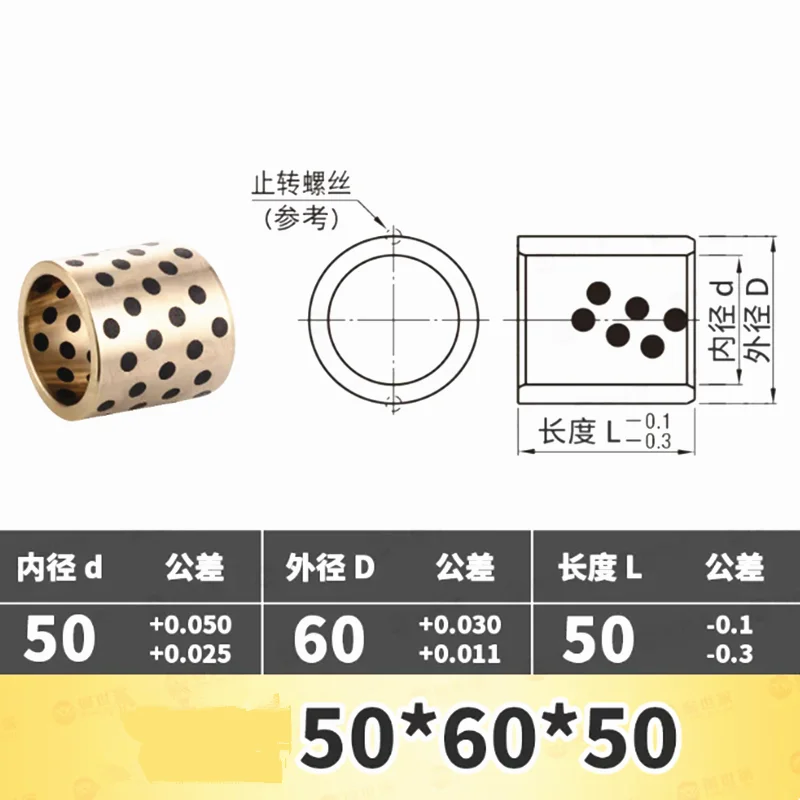 1and 16Pcs 50x60x50mm Inlay Bearing Wear-resistant Bush Brass Sets Self-lubricating Oil Bushing Bearing